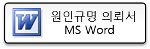 원인규명 의뢰서 ms-word